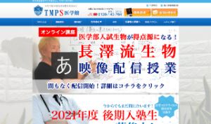 TMPS医学館キャプチャ画像