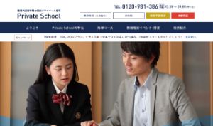 Benesseお茶の水ゼミナール　医学部特別コースキャプチャ画像