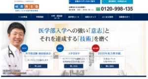 城南医志塾キャプチャ画像