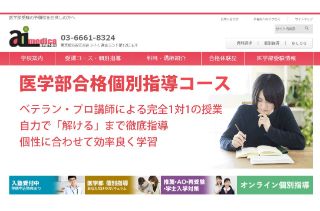 アイメディカ イメージ画像