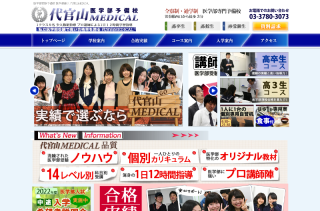 代官山MEDICAL イメージ画像