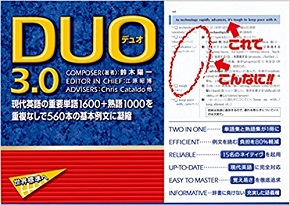 DUO3.0