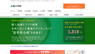 富士学院 イメージ画像
