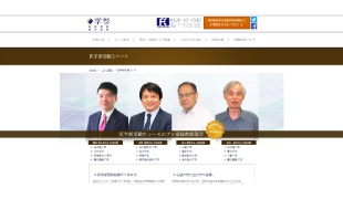 学参 イメージ画像