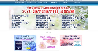 合格の天使 公式HP画像