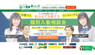 一会塾キャプチャ画像