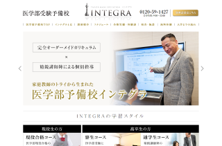インテグラ イメージ画像