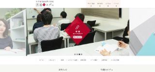 医進エデュHP画像