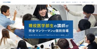 ビクセス予備校 イメージ画像