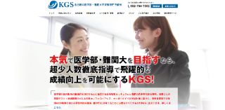 KGS公式サイトキャプチャ