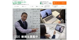 レクサス教育センター公式サイトキャプチャ