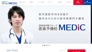MEDiC イメージ画像
