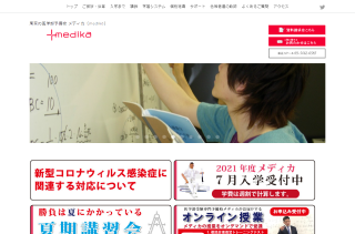 メディカ イメージ画像