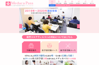 メデュカパス イメージ画像
