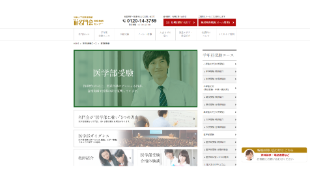 名門会 イメージ画像