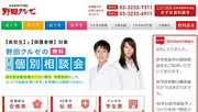 野田クルゼ　HP画像