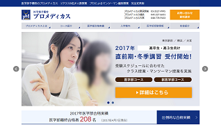 プロメディカス イメージ画像
