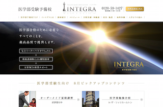 INTEGRA イメージ画像