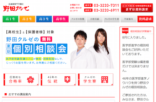 野田クルゼ イメージ画像