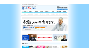 セント・メプレスキャプチャ画像