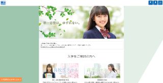 駿台予備校 イメージ画像