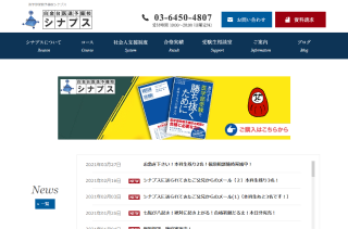白金台医進予備校 シナプス イメージ画像