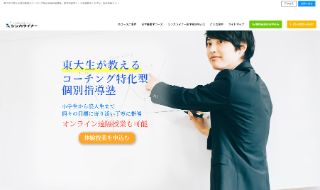 シンカライナー公式サイトキャプチャ