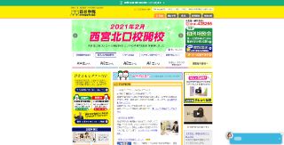 四谷学院 イメージ画像